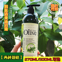 Hani olive moisturizing lotion with deep cleansing and moisturizing tonic water lasting Remain skin care to go to the chicken fur