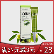 CO E Haney olives to black eye ring staying up night eye cream 20g deep nourishing water replenishing moisturizing eye care desalination