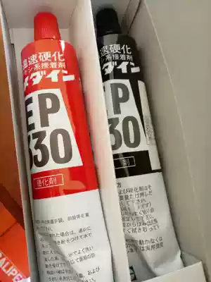 shi min da ying EP330 glue