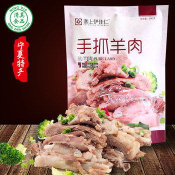 Hand-Grabbed Lamb Meat, Vacuum-Packed Ningxia Yanchi Tan Lamb, Halal, 300g Lamb Chops, Ready-To-Eat, Yijia Ren Hand-Grabbed Lamb