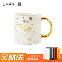Tai Chi zen Mark Cup Supreme Gift Cup Creative Ceramic Cup Gift Box Light Luxury Cup Cup Birdeting Gift
