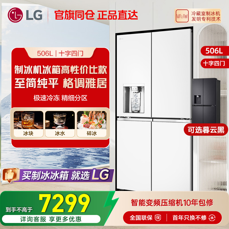 Official Store Direct Genuine Product Lg F544Meh62D Fully Automatic Ice-Making Refrigerator Cross Four-Door 506L Air-Cooled Official Store Direct Genuine Product Lg F544Meh62D Fully Automatic Ice-Making Refrigerator Cross Four-Door 506L Air-Cooled