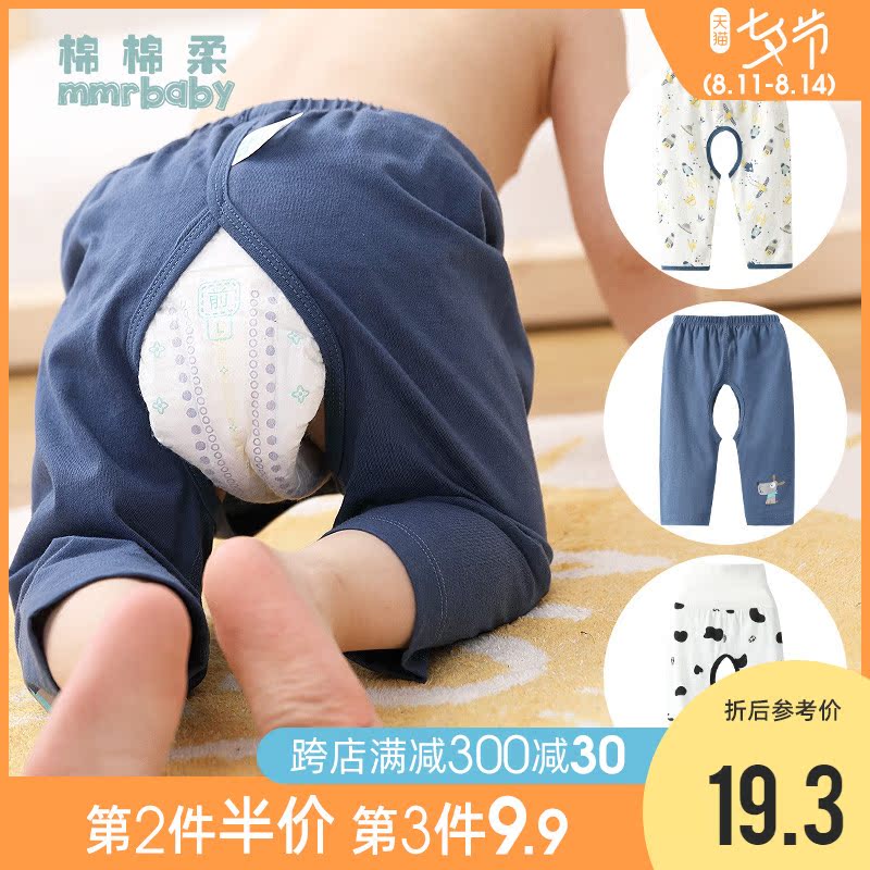 Male baby crotch pants Spring and autumn baby crotch pants Summer children's pants pure cotton boys and girls summer thin section