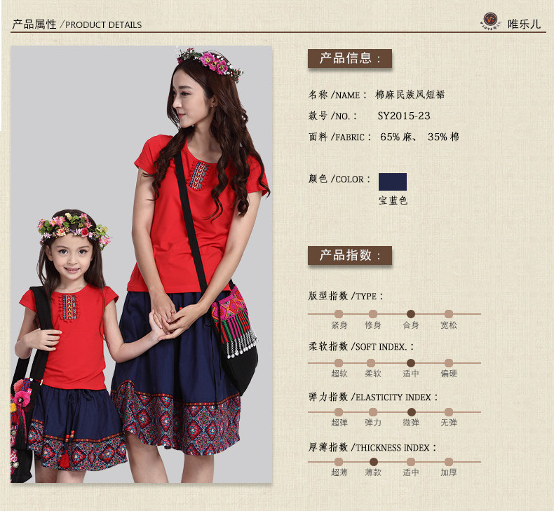 Jupe enfant en Toile de coton - Ref 2050907 Image 8