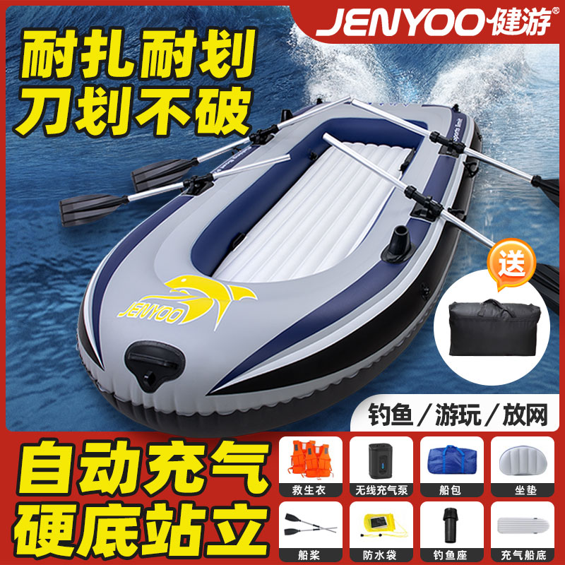 Hard bottom standing automatic inflatable kayaking boat inflatable boat rubber dinghy thickened abrasion-proof air cushion fishing boat with boat-Taobao