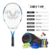 Vợt tennis trẻ em 19/21/23/25 inch dòng học sinh tiểu học rebound mới bắt đầu nghệ thuật đào tạo tennis tuổi teen Vợt