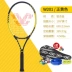 Cận cảnh Wei Tennis Carbon Chụp đặc sản Single Pediarist Tennis Line Rebound Set Double Vợt