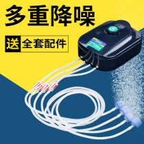 Mini oxygen pump Fish tank aerator Fish oxygen rod Silent small golden fish oxygenation oxygen machine Small household