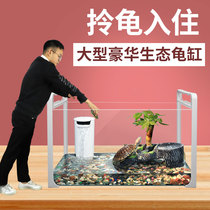 Turtle tank large fish pet turtle raising turtle special water turtle feeding box extra large household turtle large household turtle large