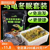 Coconut soil crawling Moss tortoise hibernation supplies soil incubator pet thermostatic reptile feeding box winter sand turtle nest