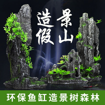 Fish tank Rockery decoration Simulation landscaping Stone package Aquarium small ornaments Interior products Mountain stone set Tree forest
