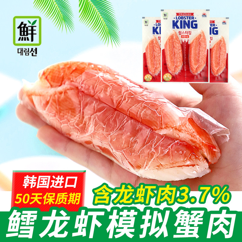 Korean import trend Dalin cod lobster Korean crab stick Ready-to-eat hand-torn crab fillet can not breathe crab foot stick snack