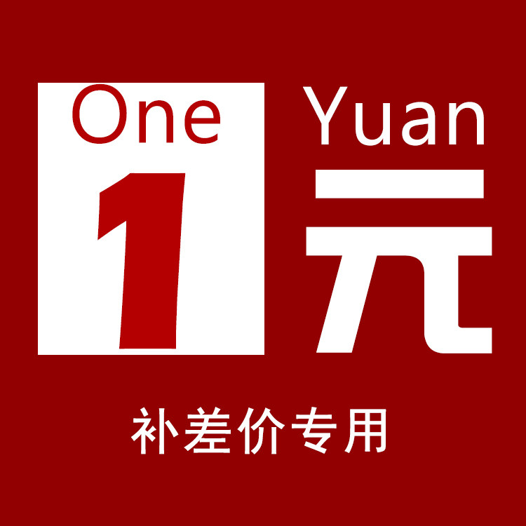 Our shop postage difference Freight difference one dollar to shoot one piece(optional quantity)