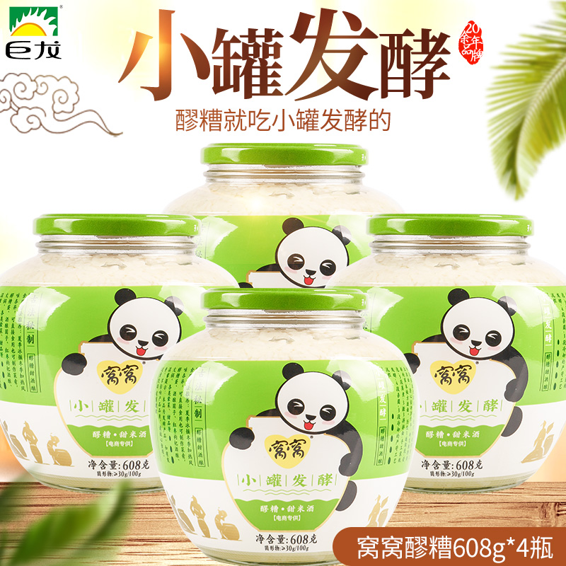 Wo Wo Wo rice wine glutinous rice wine 608G * 4 bottled Sichuan specialty sweet rice wine