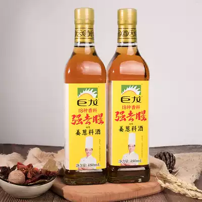 Dragon 16 degrees ginger cooking wine kitchen seasoning fried vegetables fried meat cooking home Fishy solution * 2 bottles