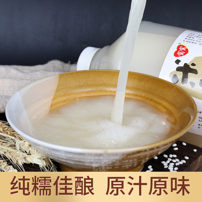 窝窝 米露米酒汁甜酒 2L 天猫优惠券折后￥19.9包邮（￥29.9-10）