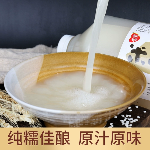 窝窝 Рисовое вино, ферментированный клейкий рис для беременных