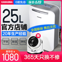 Kawashima dehumidifier Household silent dehumidifier Bedroom basement moisture absorption and moisture removal Industrial high-power indoor small