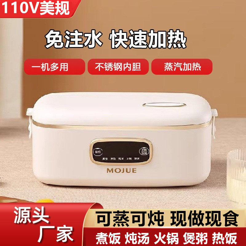 Outlet 110V Electric Hot Lunch Box Home Cooking Hot Pot Stew Soup Multifunction Heating Lunch Box Office Workers Lunch Box-Taobao