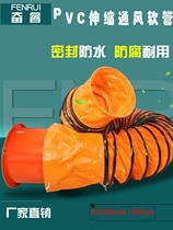 Air duct exhaust fan telescopic ventilation duct exhaust duct resistance pipe air guide air burning steel wire warm hose exhaust duct fan