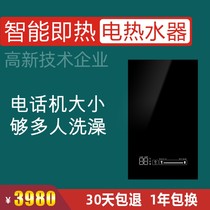 Spring World Water Heater Prime Minister Water Heater Lafayette Water Heater Instant Household Small H2-HZ85A