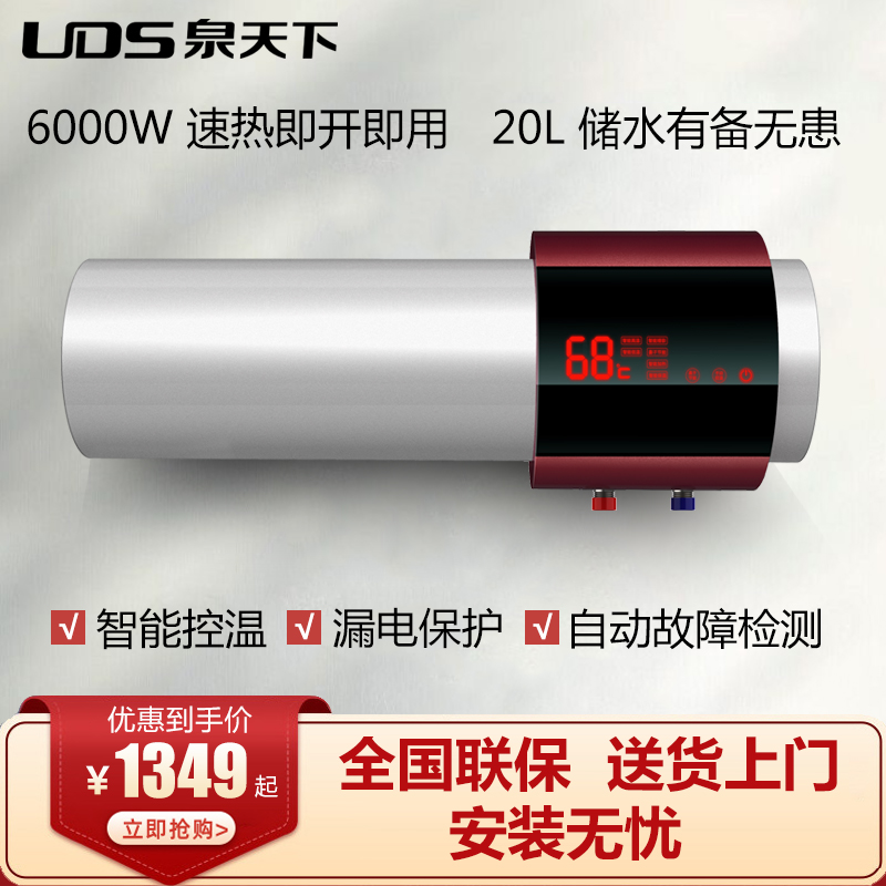 Spring rental room Zero-cold water storage water heater bath transient electric small household commercial