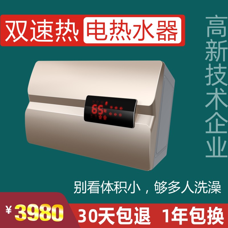 Water heater heater in the water heater in the water heater in the water heater in the water heater of the old Fuya Water Heater high-end personality boutique ultra-thin intelligent double speed heat