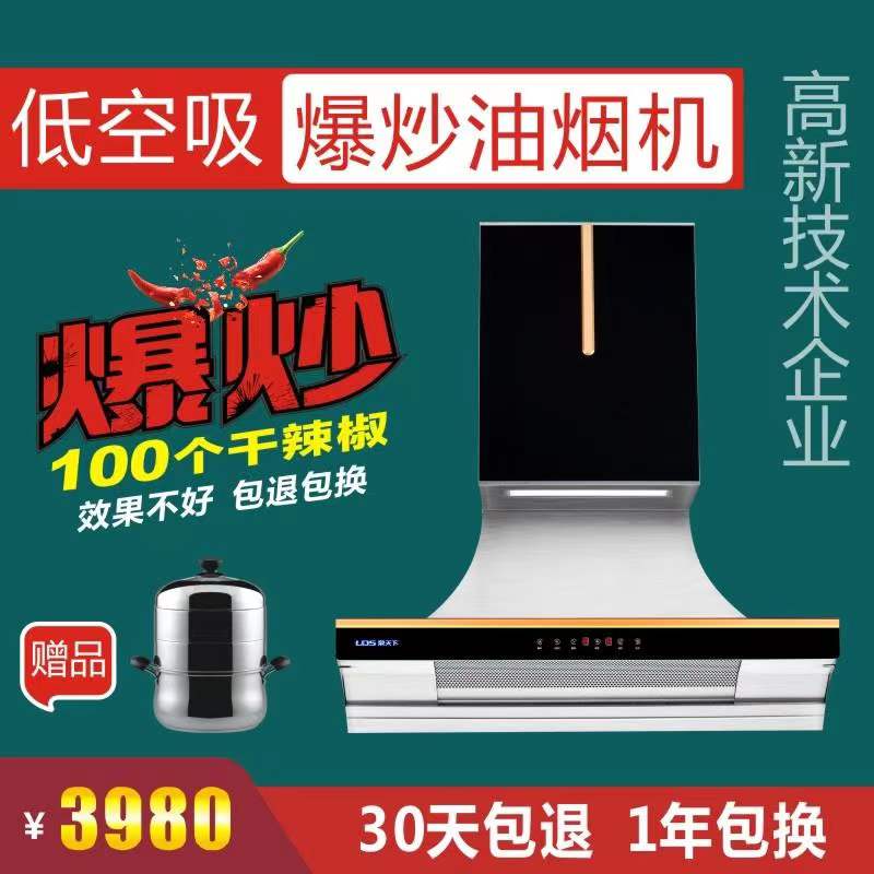 Spring Hood range hood Home European-style wall-mounted Large suction smoking machine Remove Kitchen Side Suction Type Smoking Machine