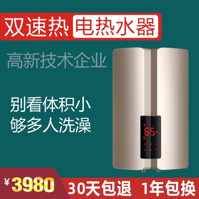 Ultra-thin intelligent double-inner bile transient electric water heater cosmetic room shower