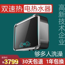 Spring World Two-Speed Thermoelectric Water Heater Prime Minister Water Heater ATM55-3000 2800 High-end Trend