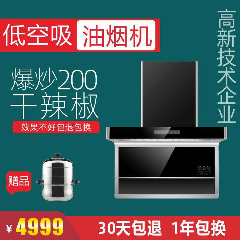 Spring World Range Hood PRIME MINISTER RANGE HOOD OLD FOE HOOD RANGE HOOD EXTRACTOR HOOD HOME SIDE SUCTION SMOKE SUCTION VENTILATOR