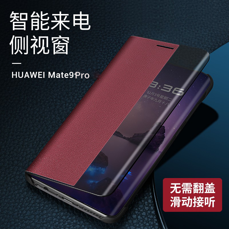 Applicable to Huawei mate9pro mobile case leather overhead type mate9 Porsche limited edition smart window mate10Pro protective set mate8 anti-fall upscale lon-