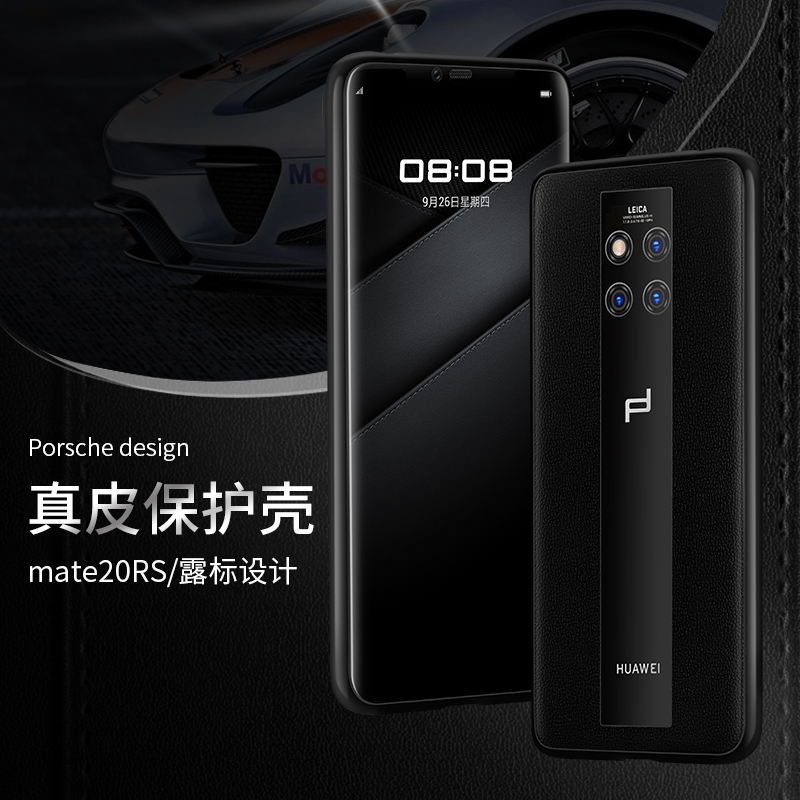 Suitable for new Huawei MATE20 Porsche mobile phone protective shell genuine leather mate30rs Porsche RS transparent dew mark limited edition customized protective sleeve LYA-AL00P all-bag anti