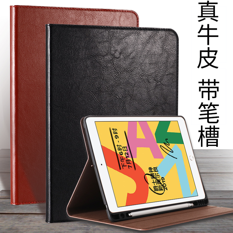 2020 iPad8 generation protective case with pen slot 10 2 inch leather air43 all-inclusive 2019 suitable for apple mini6 six seven eight tablet 2270 computer 2021
