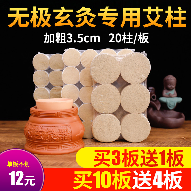 3 5cm Aki Aii family 5 5cm plus coarse umbilical acupuncture tank pure acupuncture column Aita