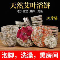 Ai Leaf Bath Biscuits Ai Grass Wild Agkisses Bulk Red Flowers Ayea Bubble Foot Bag Chen Eia Cake Children Bathing Foot Bath