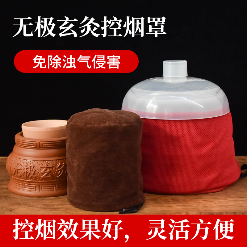 Non-Polar Moxibustion Tank Special Control Smoke Hood Navel Moxibustion Tank Except Smoke Hood Palace Moxibustion Moxibustion Moxibustion Control Smoke Filter Smoke Smoking Apparatus 