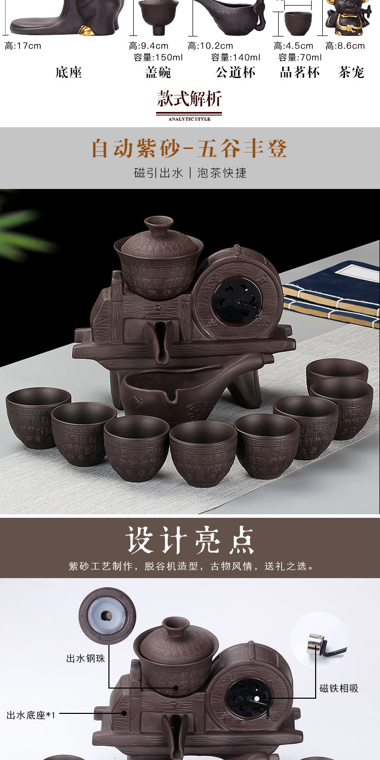 Leopard lam, semi - automatic tea ware tea to implement lazy all kung fu tea set suit household atone purple ceramic teapot