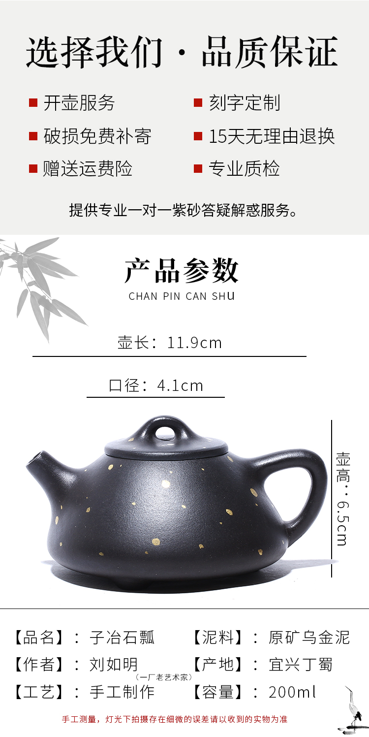 Leopard lam, yixing famous quality goods are it to pure manual kung fu tea set teapot best xi shi pot of the teapot