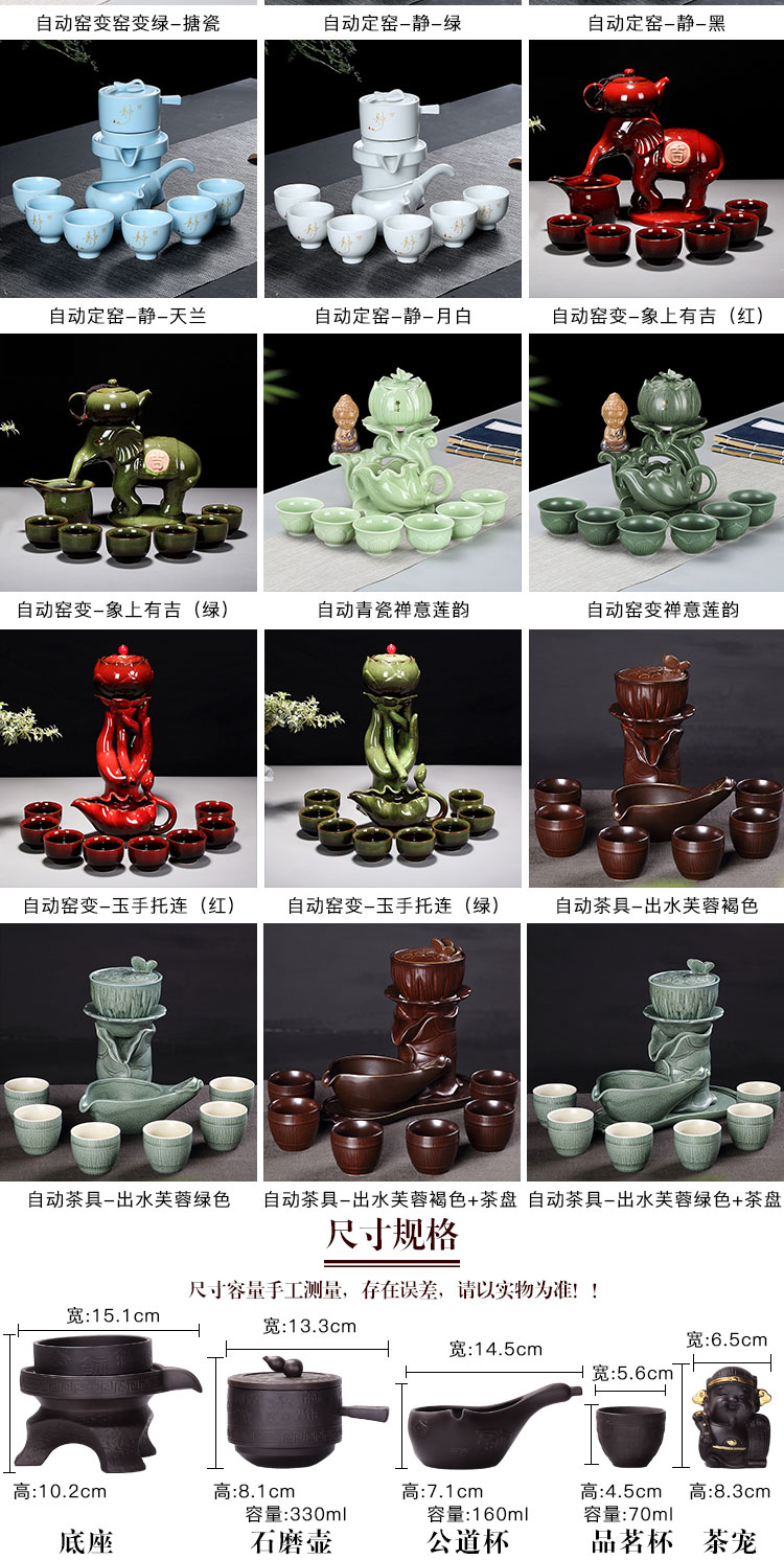 Leopard lam, semi - automatic tea ware tea to implement lazy all kung fu tea set household atone teapot longquan celadon