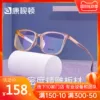 Товары от 康视顿眼镜旗舰店