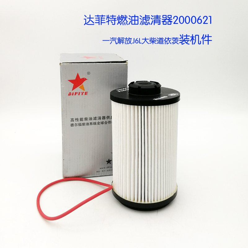Dafite fuel filter filter element 2000621 liberated J6L Great firewood Dooyates 180 horsepower S1117050 -Taobao