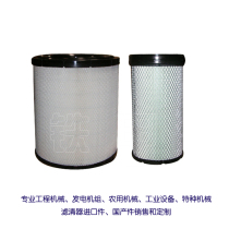 Replacement Carter loader air filter 6I-2505 6I-2506