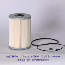 Oil filter 1-13240200-0 Suitable for Isuzu mixer oil filter 1-13240241-0