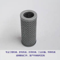 Hydraulic oil filter element P-VN-1012-150w suitable for mechanical equipment hydraulic filter PVN1012-150W