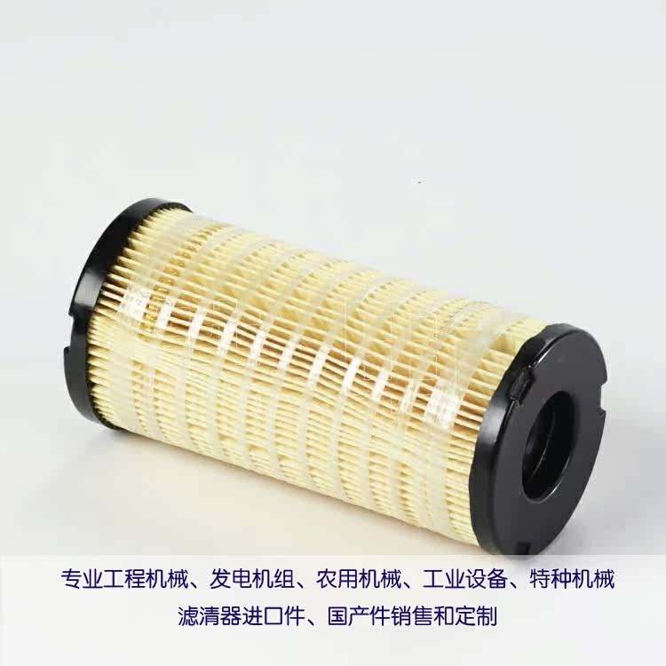 Oil-water separator filter element 32 925423 suitable for Jessibo 3CX 4CX busy filter element 32925423