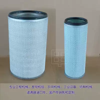 Howo heavy duty truck air filter AF25276 Aolong AF25277 air filter K3046 imported filter paper deep nest