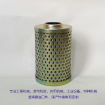 Mountain reconstruction machine friends JCM906 907 913 921 923 hydraulic pilot filter Mountain weight 138 208 pilot
