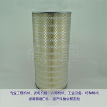 Air filter P145756 Suitable for mechanical equipment Air filter P145756