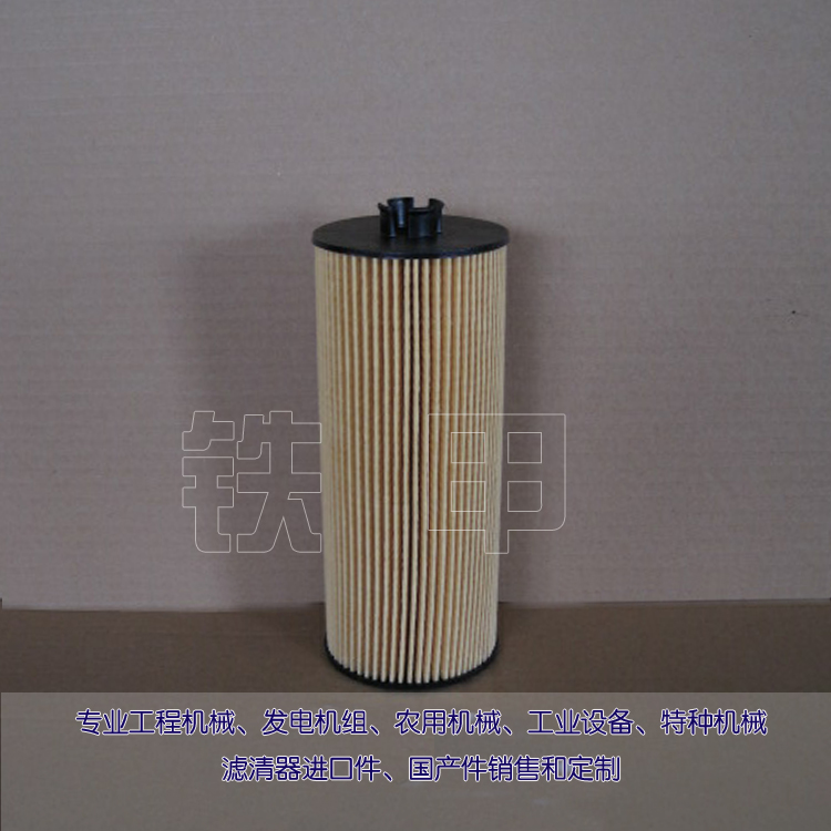 Engine oil filter E161H01D28 E161H01D28 HU945 2X 2X Volvo geek 210 machine filter 11708551